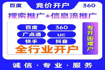百度竞价推广公司案例：旅游行业精准推广